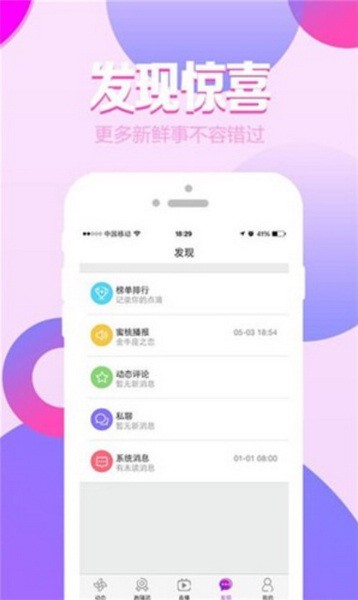 成品直播app