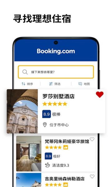 booking手机版