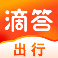 滴答出行app最新版