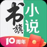 书旗小说APP绿色能量