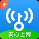 wifi万能钥匙极速版最新版