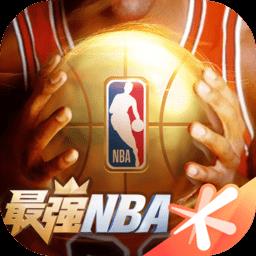 最强NBA最新版2024官方版