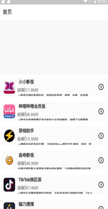 鬼鬼软件库app