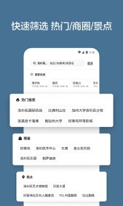 爱彼迎app(Airbnb)