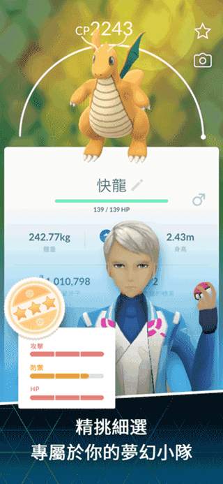 Pokémon GO(神奇宝贝GO)