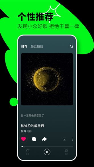 汽水音乐最新版本