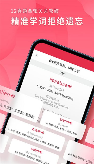 雅思单词斩app