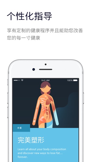 Withings Health Mate苹果版