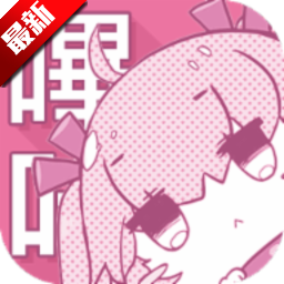 picacg哔咔漫画app