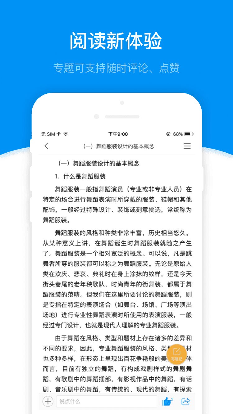 超星学习通app