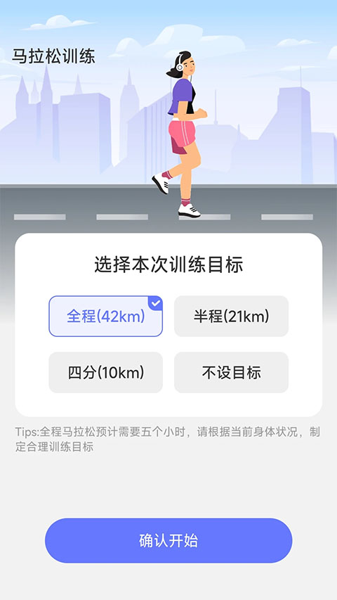 百里计步app