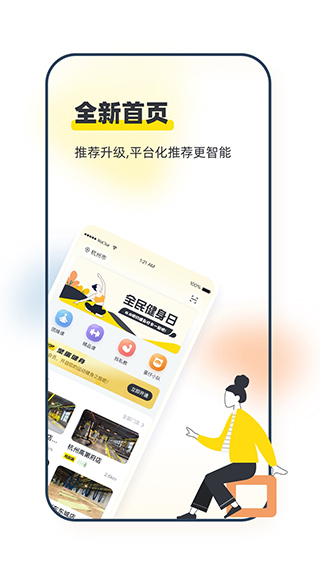 坚蛋运动app