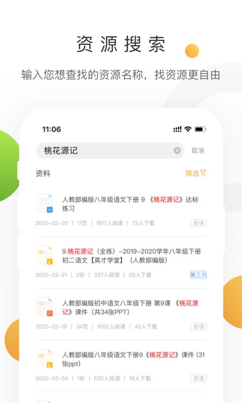 学科网官方版