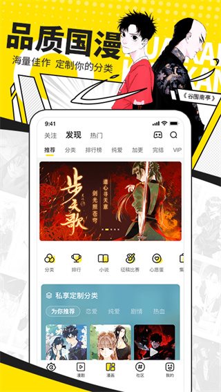 快看漫画app最新版