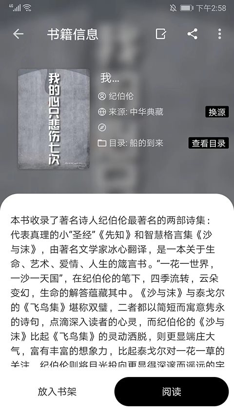 程序猿小说app