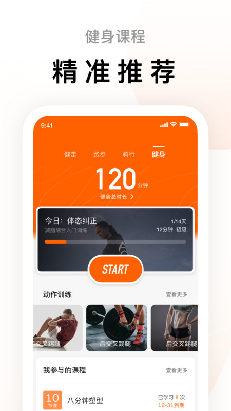 小米运动app(Zepp Life)