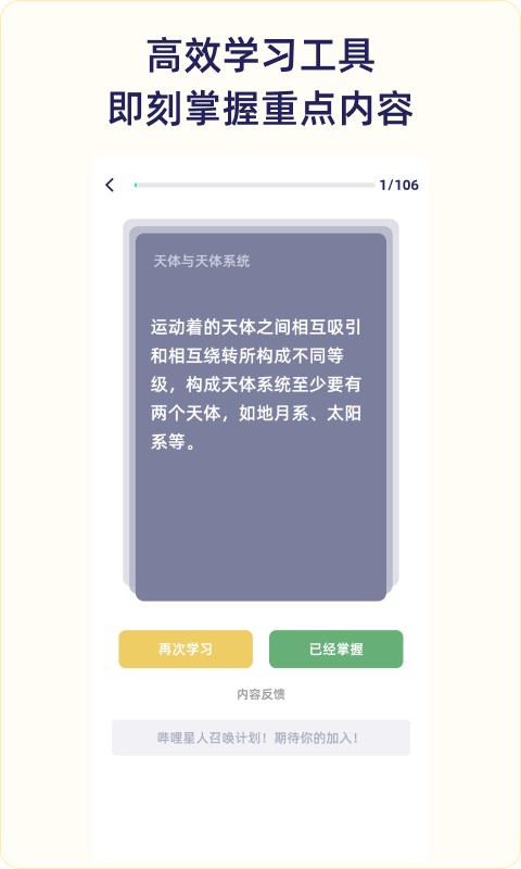 QuizCat刷题猫app