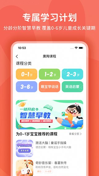 火火兔app