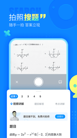 作业帮app