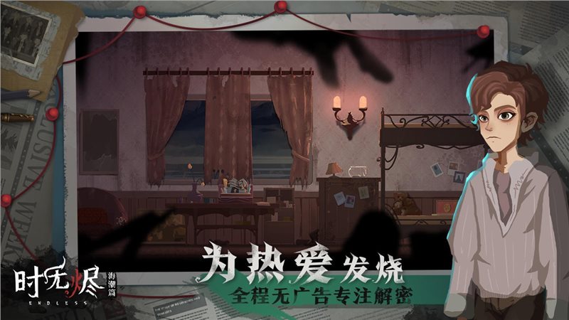 时无烬免费安卓下载-时无烬免费官方版下载v1.34.267.0343