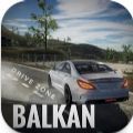 Balkan Drive Zone（巴尔干驾驶区）