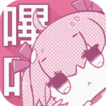 哔卡漫画app