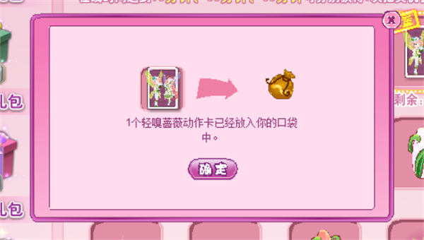 小花仙无限金币无限钻石版