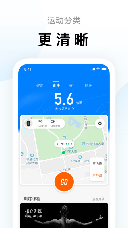 小米运动手环app(Zepp Life)