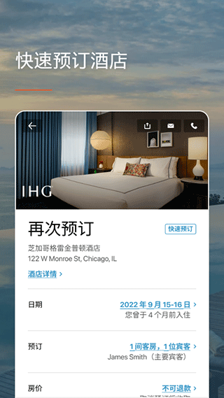 IHG app