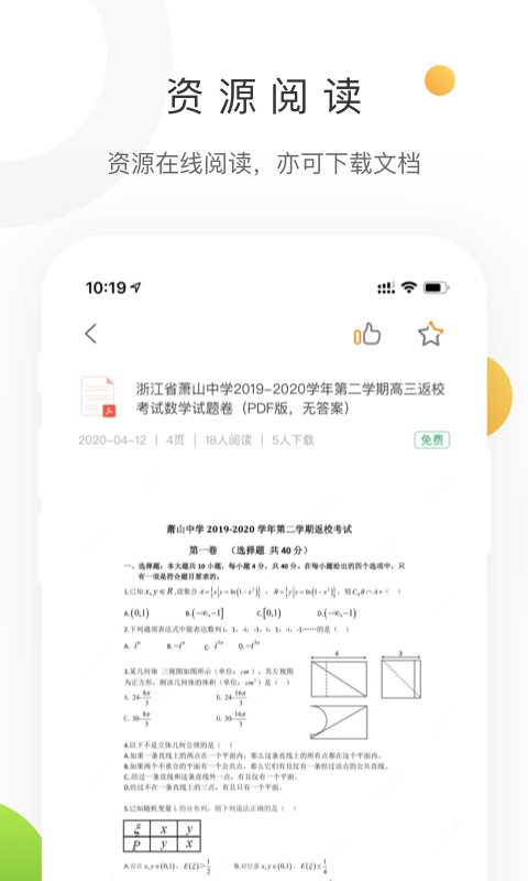 学科网官方版