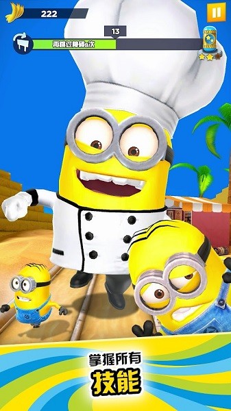 minion rush免费下载-minion rush免费安卓版下载v9.4.1