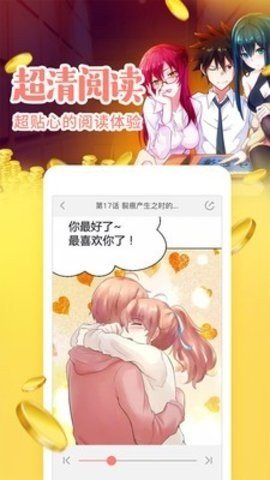 极影漫画安卓版