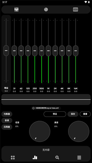 poweramp最新版